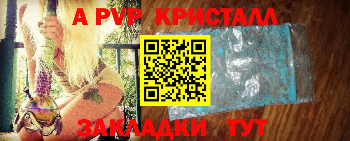 Alpha-PVP СК КРИС Каменск-Уральский