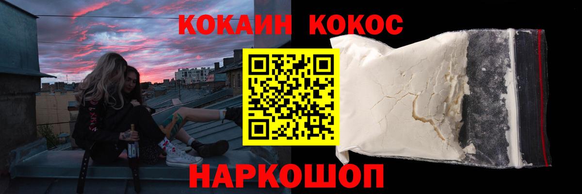 Кокаин 99% Каменск-Уральский