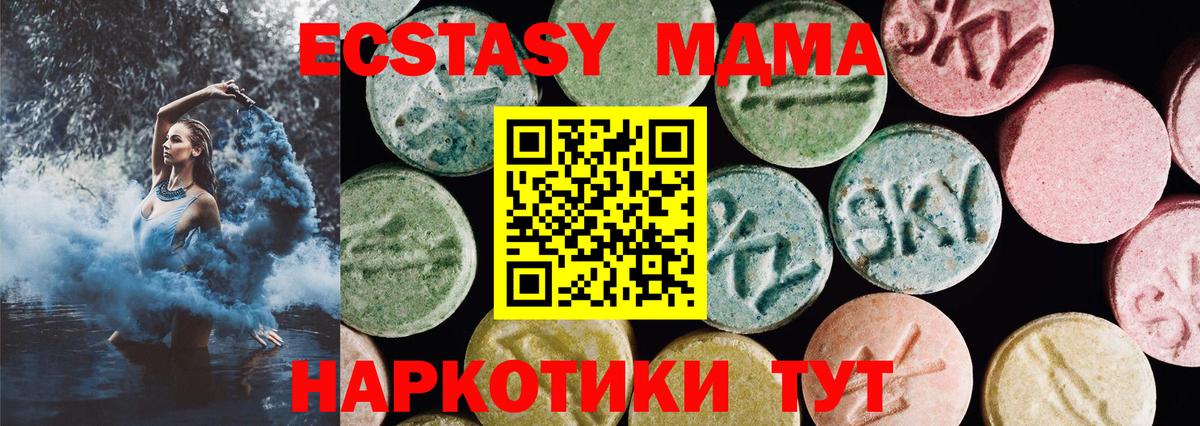 ссылка на мегу зеркало  Ecstasy  ЭКСТАЗИ XTC  Вход с VPN  shop клад  Каменск-Уральский  наркота  Экстази Дубай 
