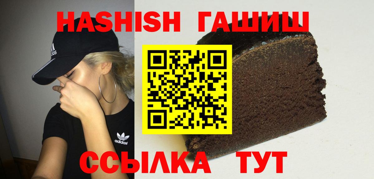 ГАШИШ Изолятор  ГАШ 40% ТГК  Вход с VPN  ГАШИШ  Каменск-Уральский 