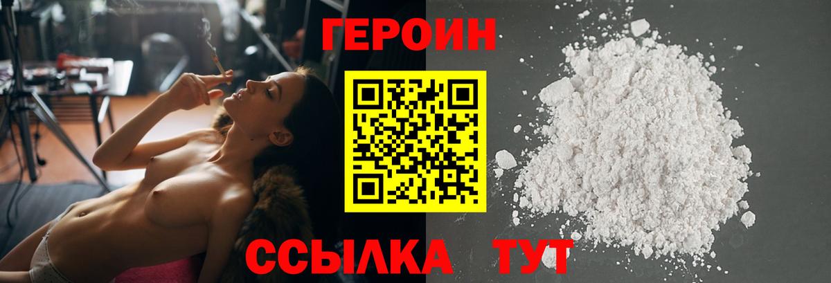 Каменск-Уральский  ГЕРОИН хмурый  Вход с VPN 