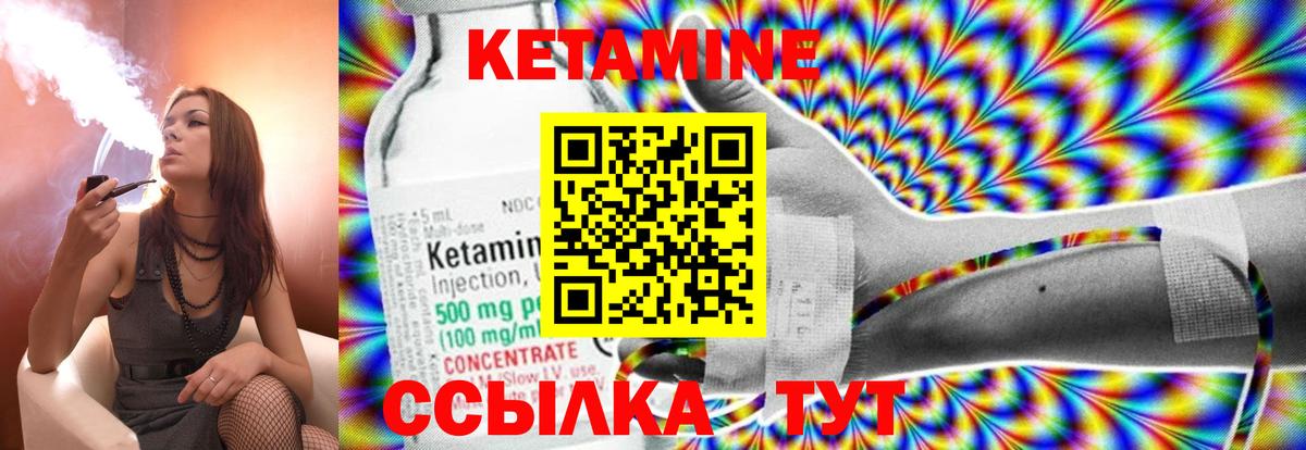 Каменск-Уральский  Кетамин ketamine  Вход с VPN  Кетамин VHQ 