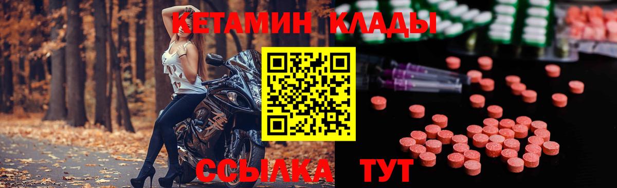 Кетамин VHQ Каменск-Уральский