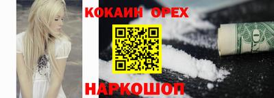 кокаин премиум Кулебаки