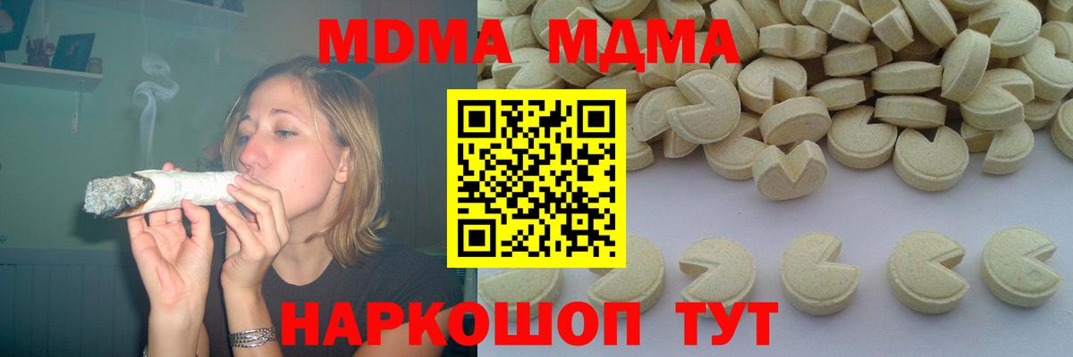 МДМА VHQ  Вход с VPN  МДМА  Каменск-Уральский 