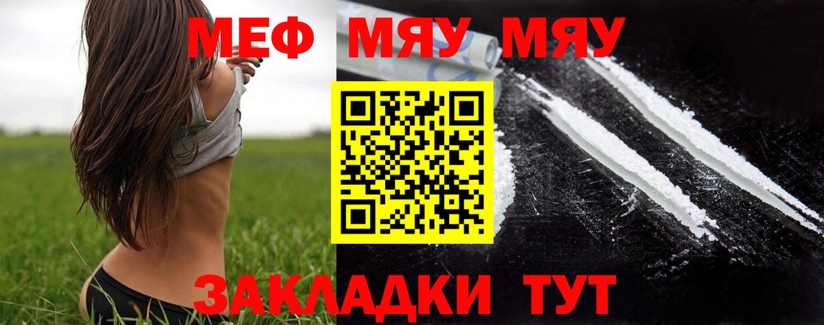 Меф 4 MMC  Вход с VPN  МЕФ  Каменск-Уральский  МЕФ 