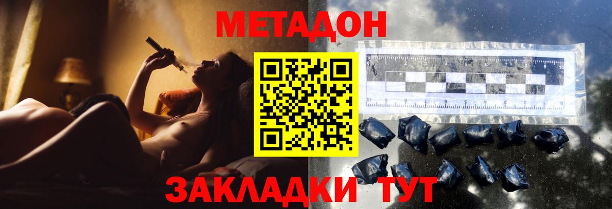 МЕТАДОН мёд  Метадон белоснежный  Вход с VPN  Каменск-Уральский 
