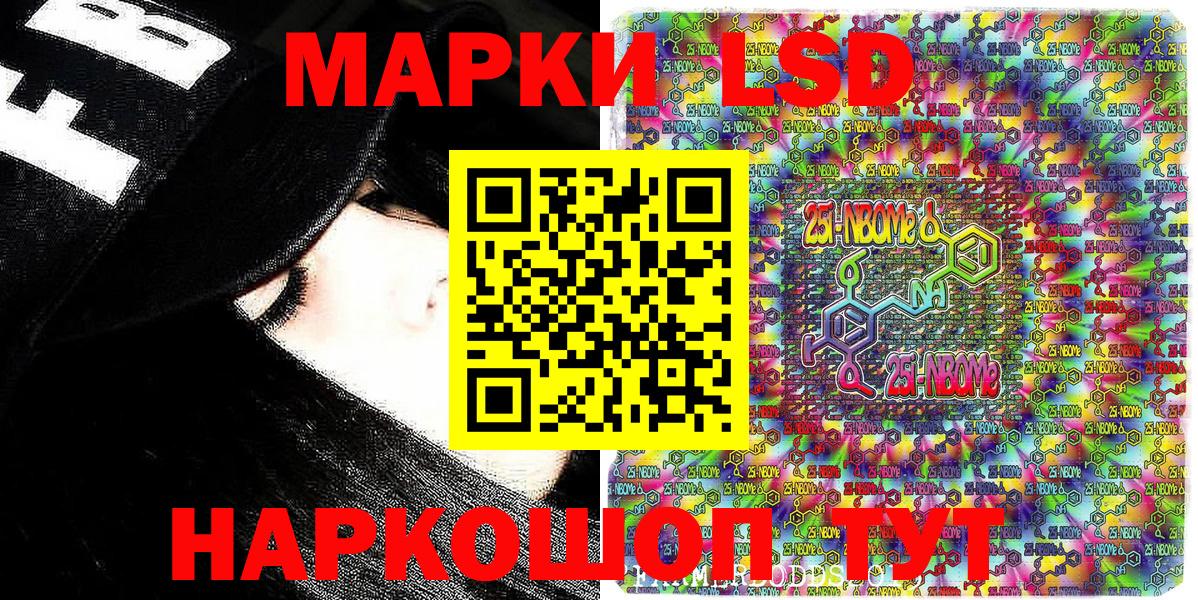 Марки NBOMe 1,5мг Каменск-Уральский
