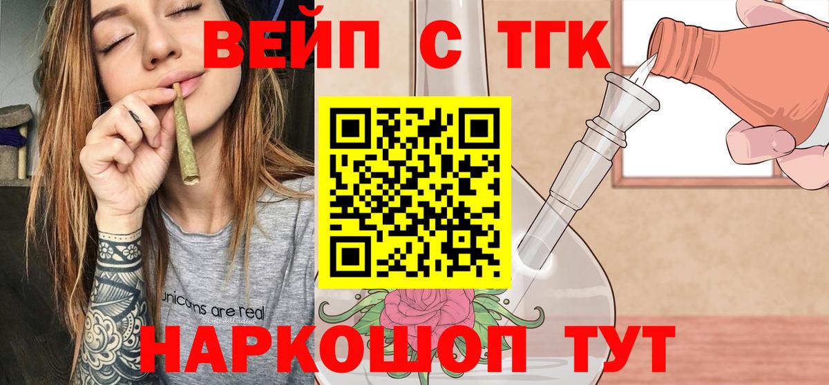 купить   Вход с VPN  Каменск-Уральский  Дистиллят ТГК гашишное масло 